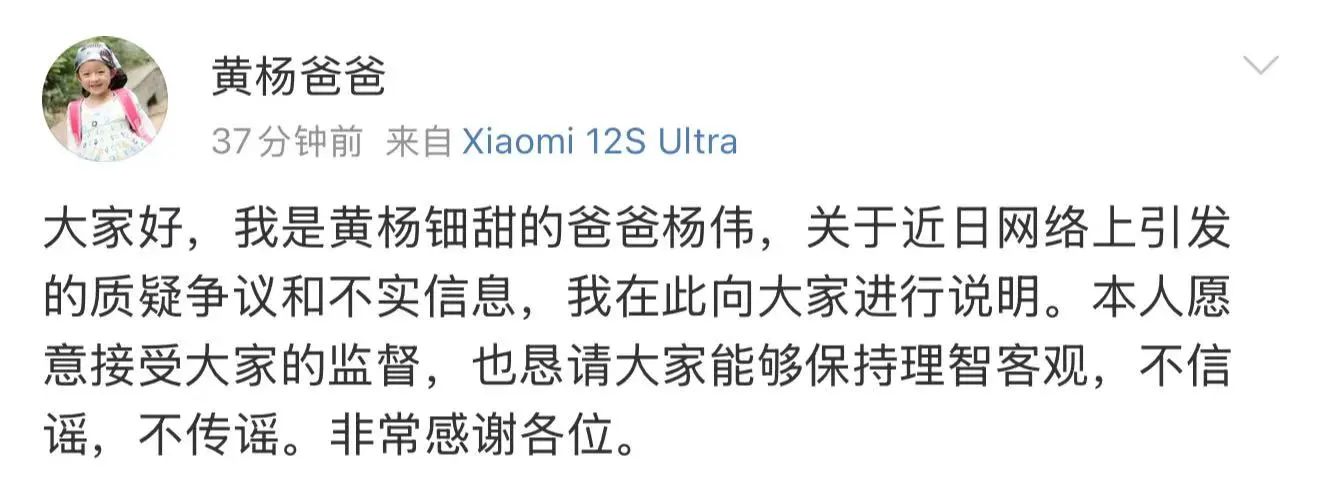 疑 父亲发文回应：耳环非正品积极配合调查AG真人登录热播剧女星戴230万耳环引质(图3)