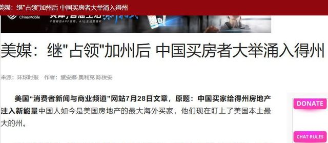 通过新法案不许中国等外国人在美买房买地AG真人平台app86票赞成美国得州(图3)