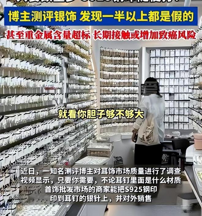 假率超过75%很多人天天用孩子也爱戴AG真人旗舰厅致癌物超标1179倍造(图4)