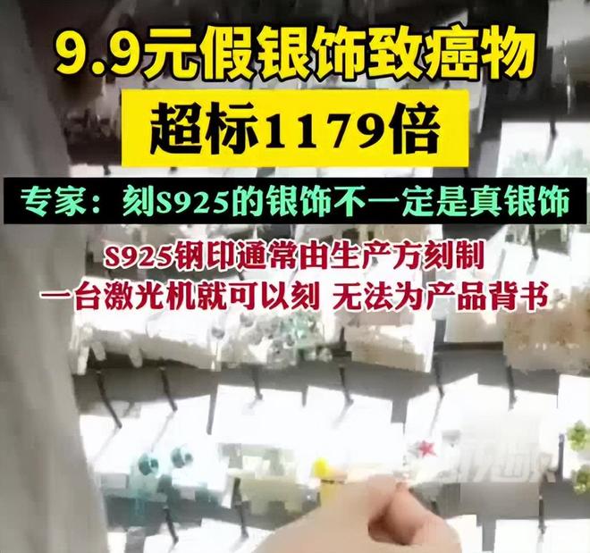 假率超过75%很多人天天用孩子也爱戴AG真人旗舰厅致癌物超标1179倍造(图2)