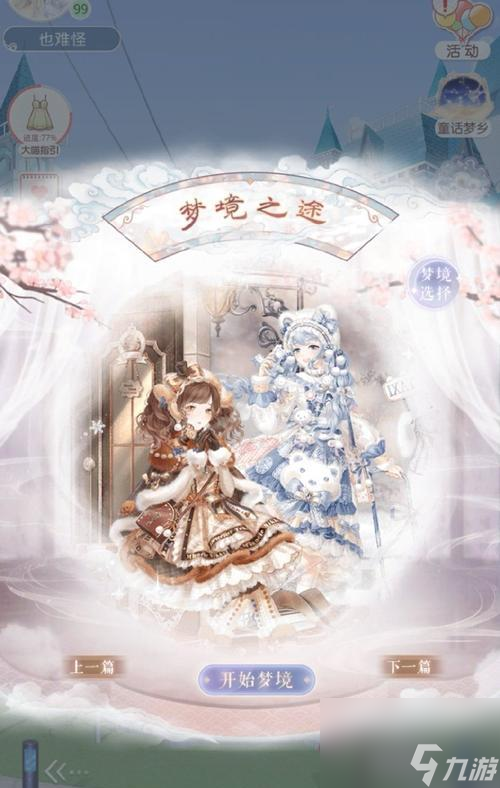 天繁星之玄武女士蝠平民S攻略AG真人直营《奇迹暖暖》满(图2)